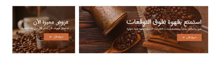 بانر فرعي - رشفة