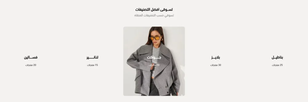 تصنيفات مميزة - تابي
