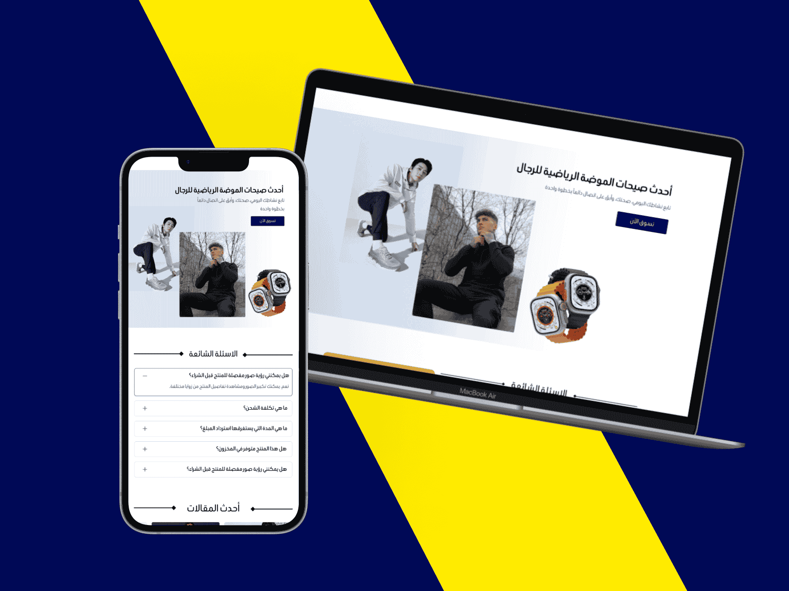 متجر متكامل... جاهز للانطلاق!