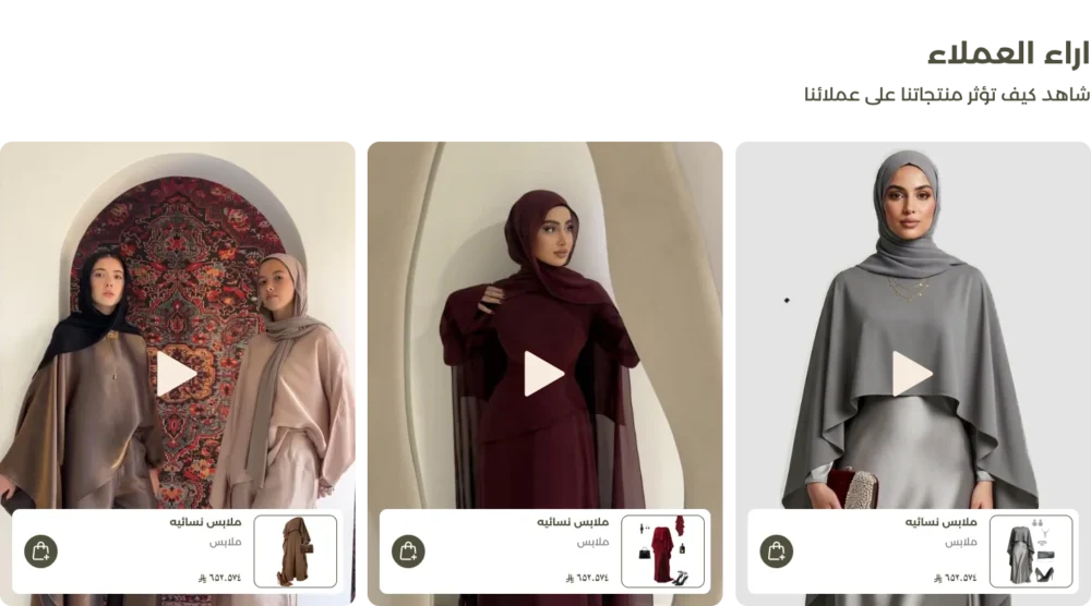مراجعات العملاء بالفيديو