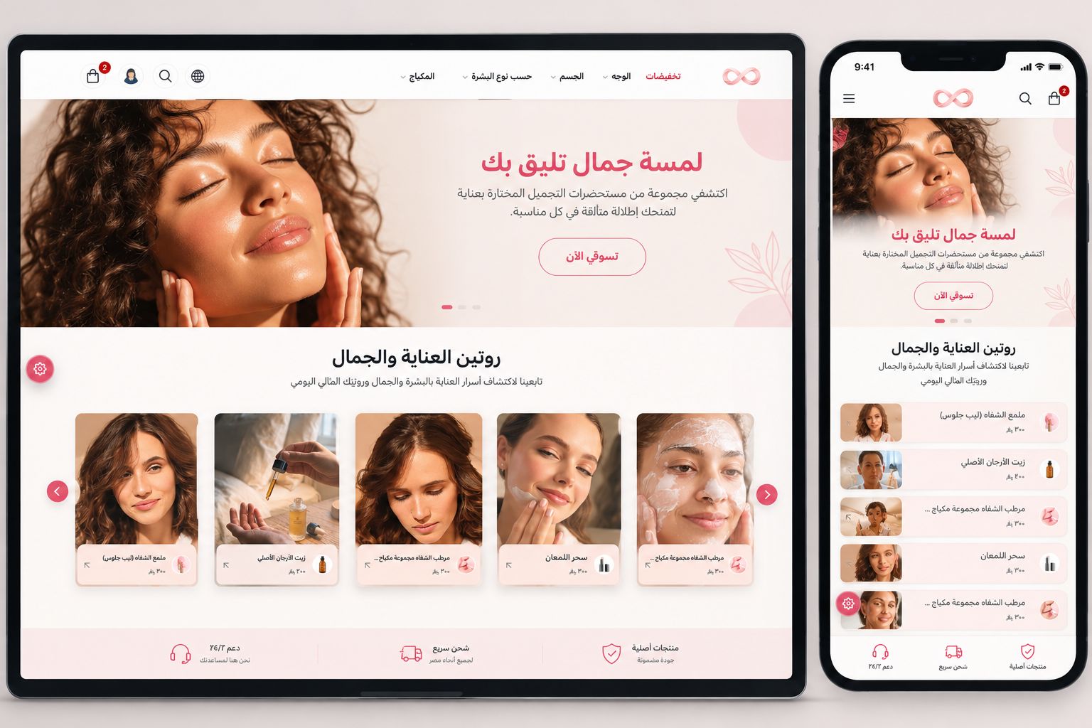 تصفح سلس وانسيابي