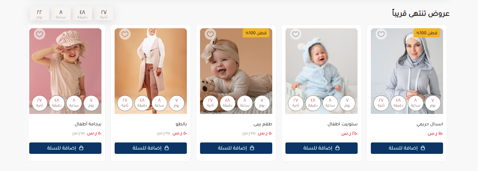 عروض المنتجات