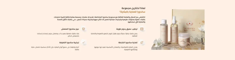 معلومات عن المتجر (ساجي)