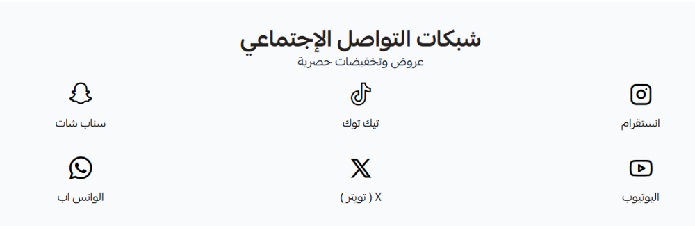 ايقونات (بريستيج)