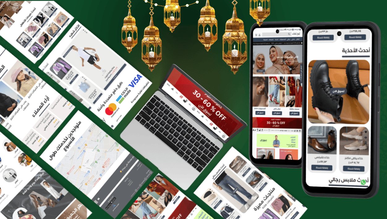 تجاوب مع الشاشات المُختلفة