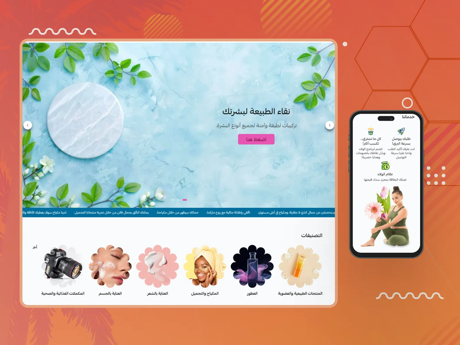 ثيم ليالي رائع