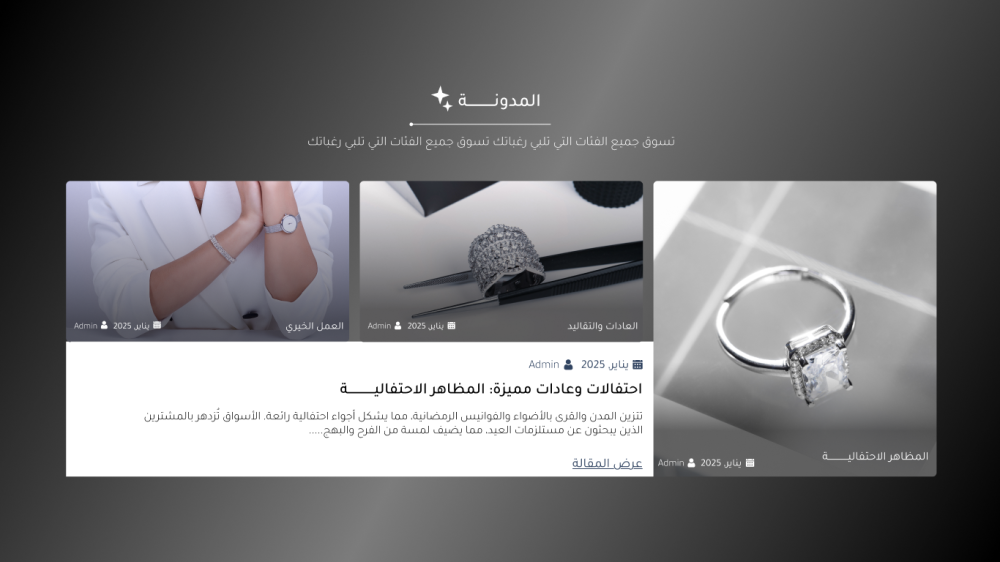 المدونة  مواسم