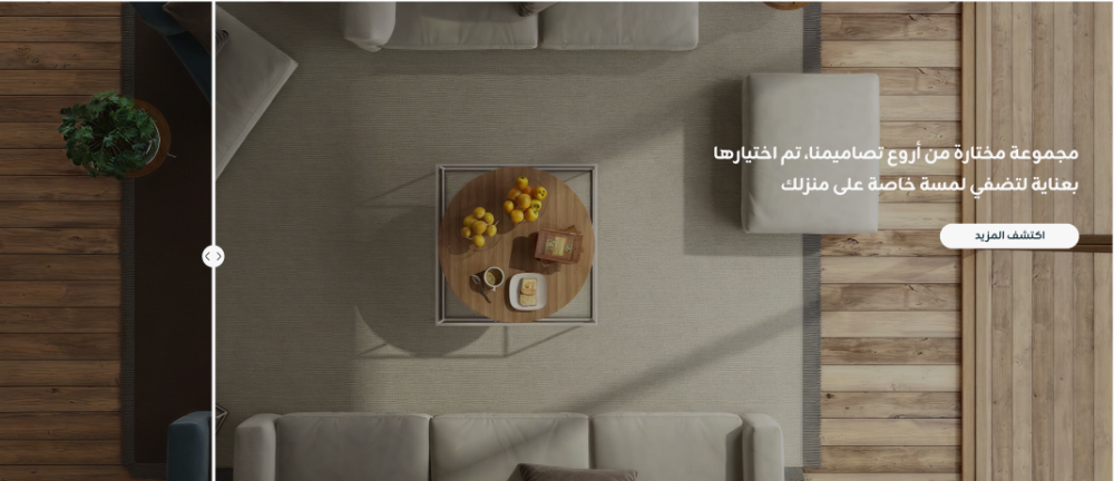 بانر تفاعلي - نَسِيج