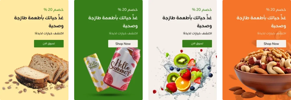 بانرات العروض - زاد