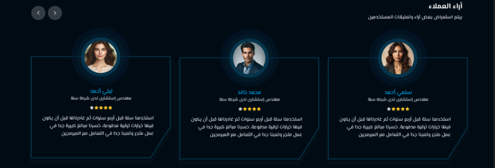 اراء العملاء - Race