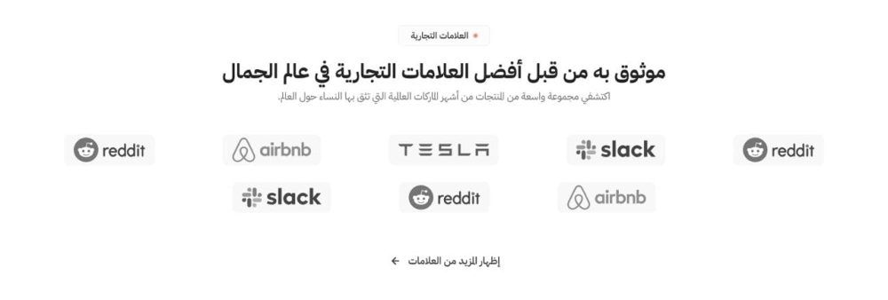 الماركات التجارية