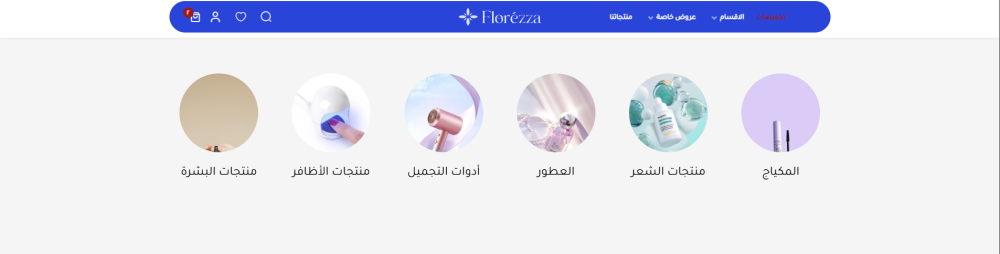 الاقسام-فلوريزا