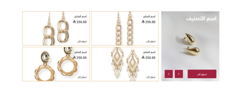 عرض التصنيف مع منتجاته - تميز