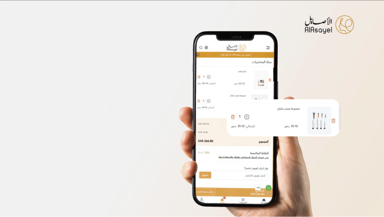 حلول السلة المبتكرة