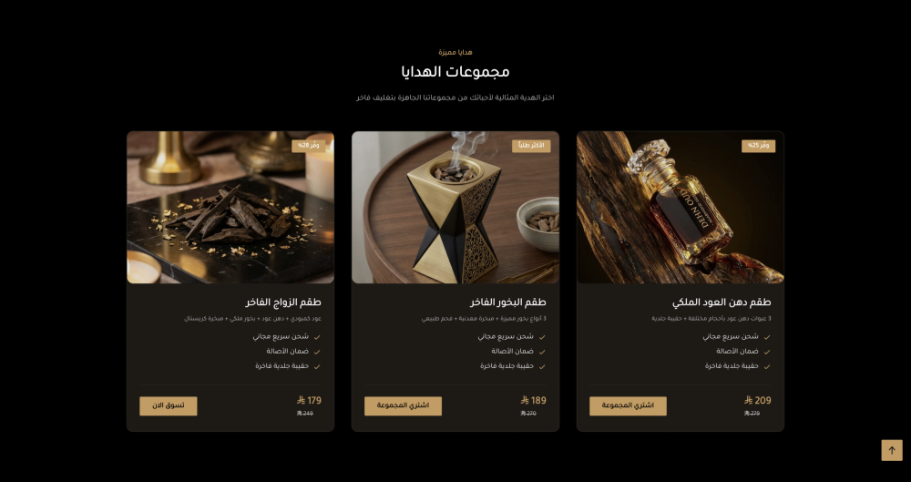 المجموعات (كسرة)