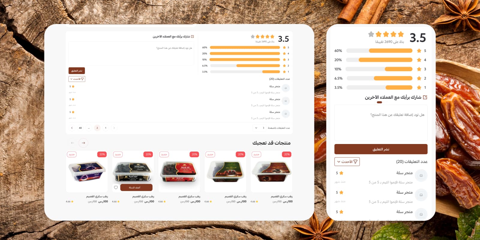 التصميم المتجاوب