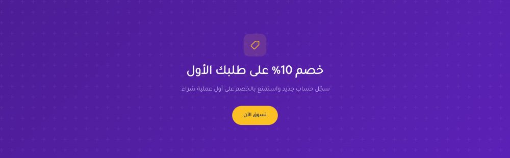 بانر العروض (سوم)