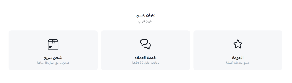 مميزات المتجر