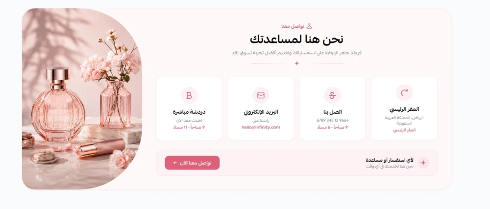 مميزات المتجر - إنفينيتي