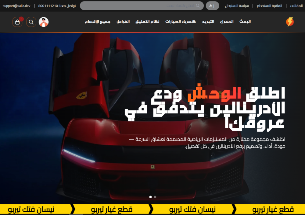 صور متحركة - فولت