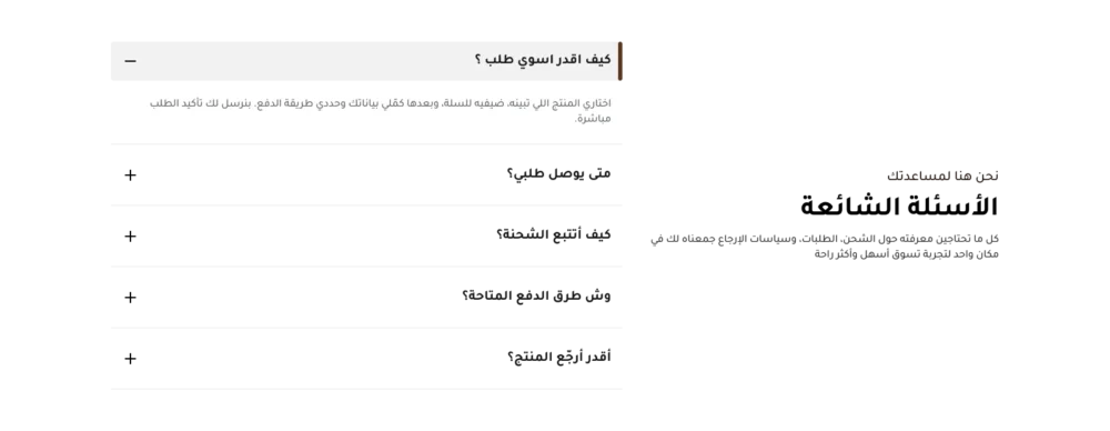 اسئلة شائعة - روز