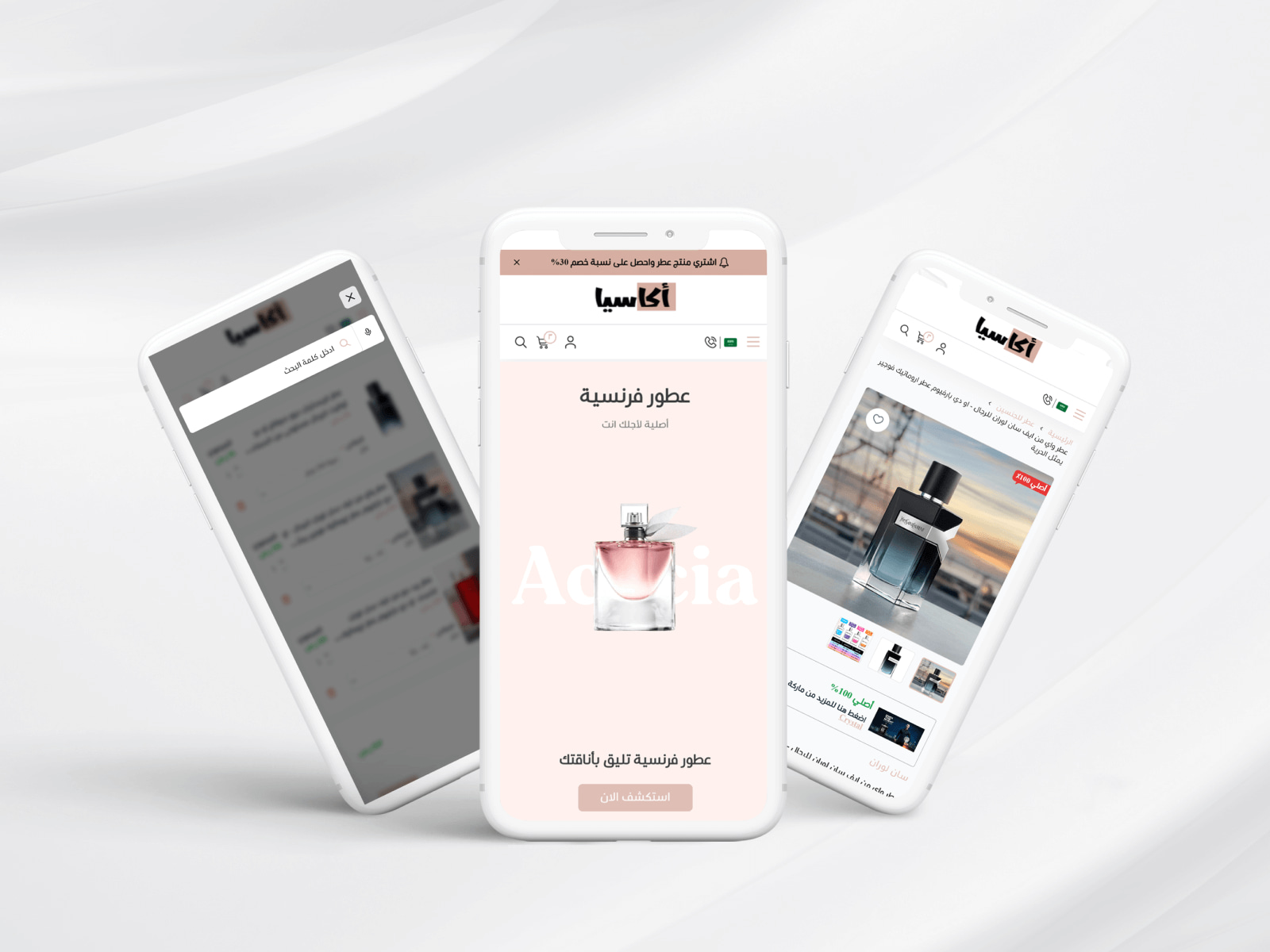 البحث الصوتي