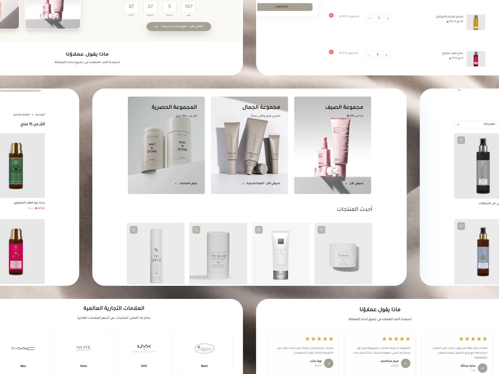 تنظيم يعكس الاحتراف