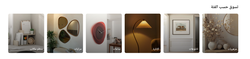 التصنيفات - أجواء