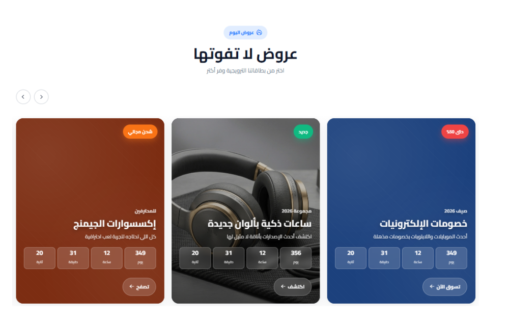 بطاقات ترويجية