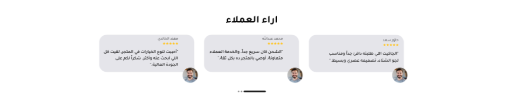 آراء العملاء - تشيـــــــــك