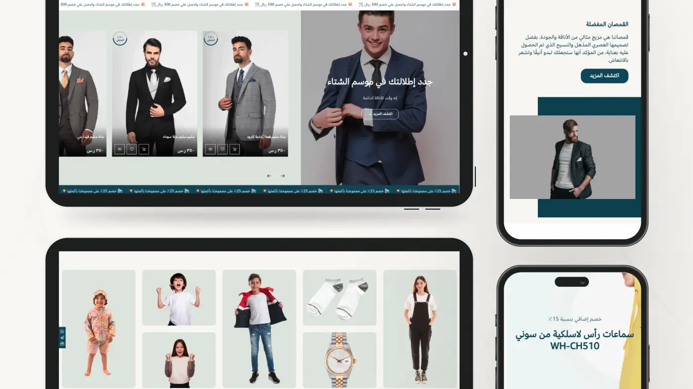 جربة تسوق ممتعة