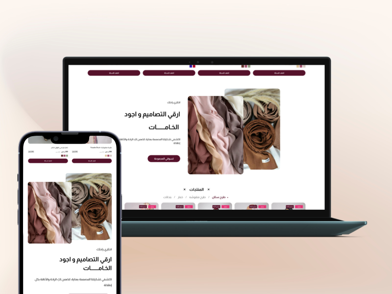 متجاوب مع جميع الشاشات