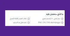 نقاط مميّزة (صفحة المنتج)