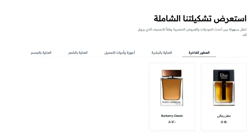 تصفية المنتجات بالتصنيفات (مزيج)