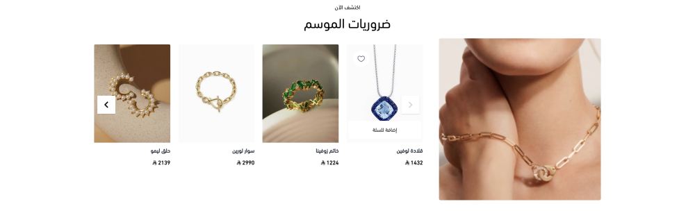 منتجات مع بانر (جوهرة)