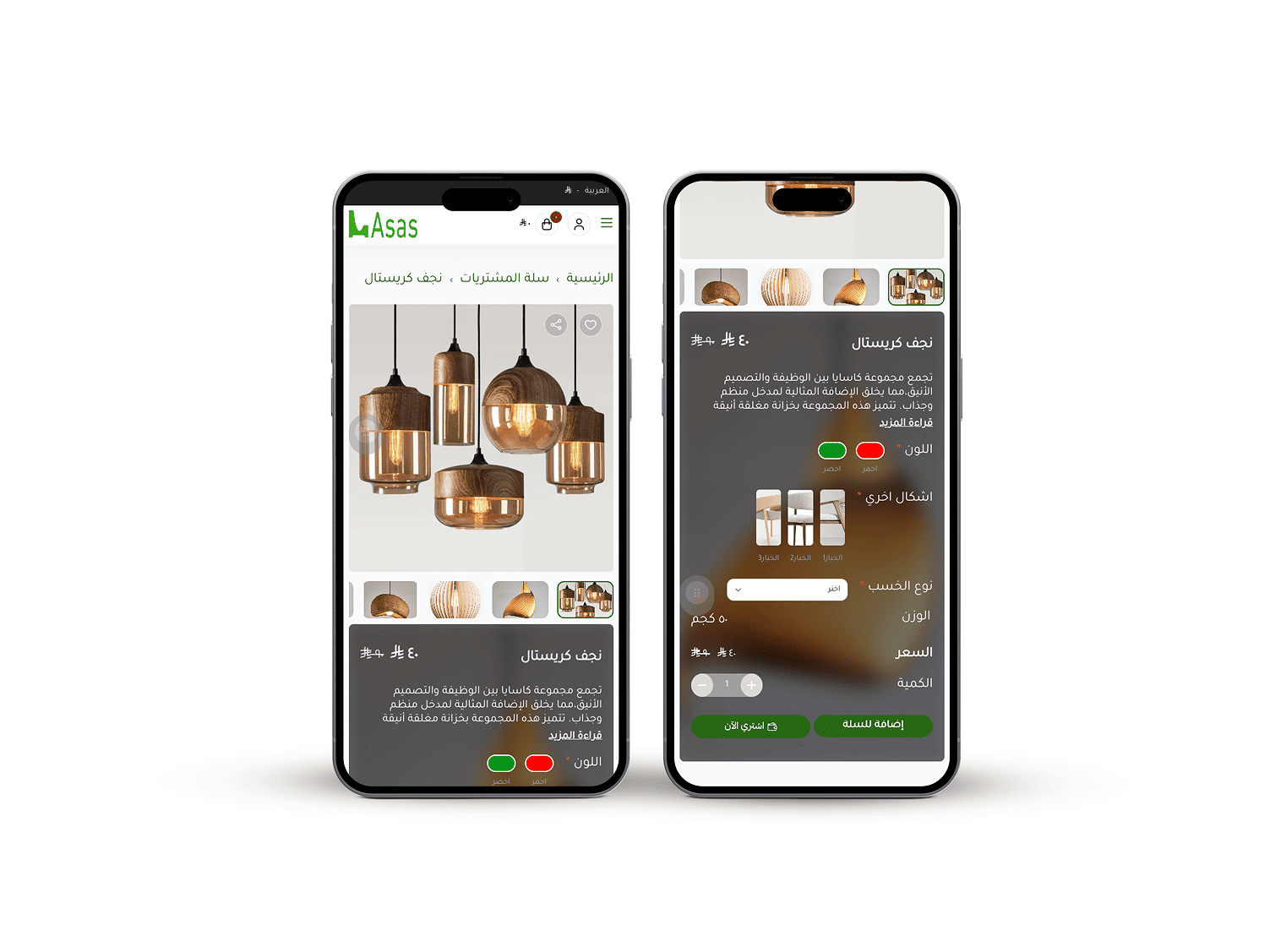 صفحة منتج متجاوبة وأنيقة