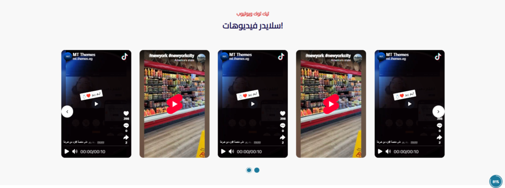 سلايدر فيديوهات