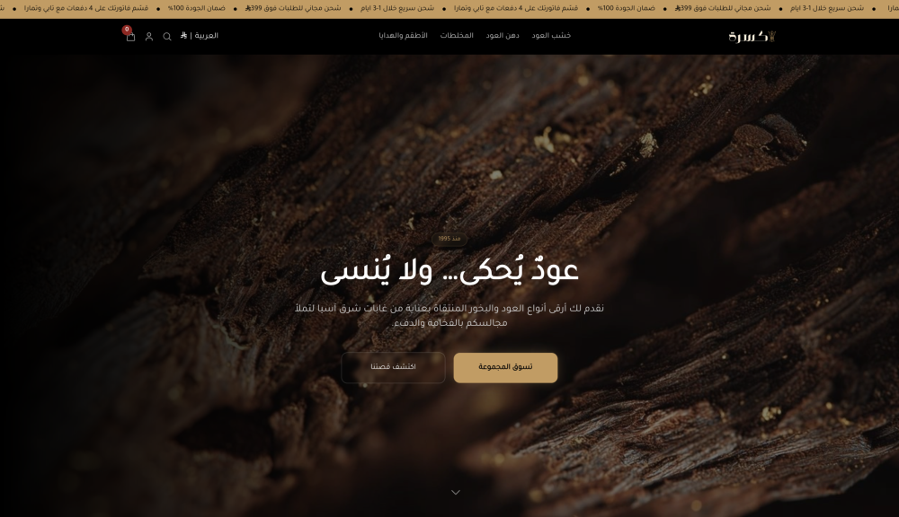 بانر رئيسي مع نص وزر (كسرة)