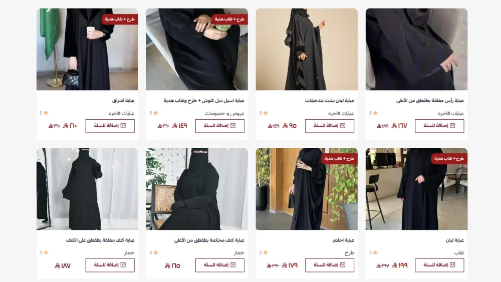 منتجات – رابـــِــح