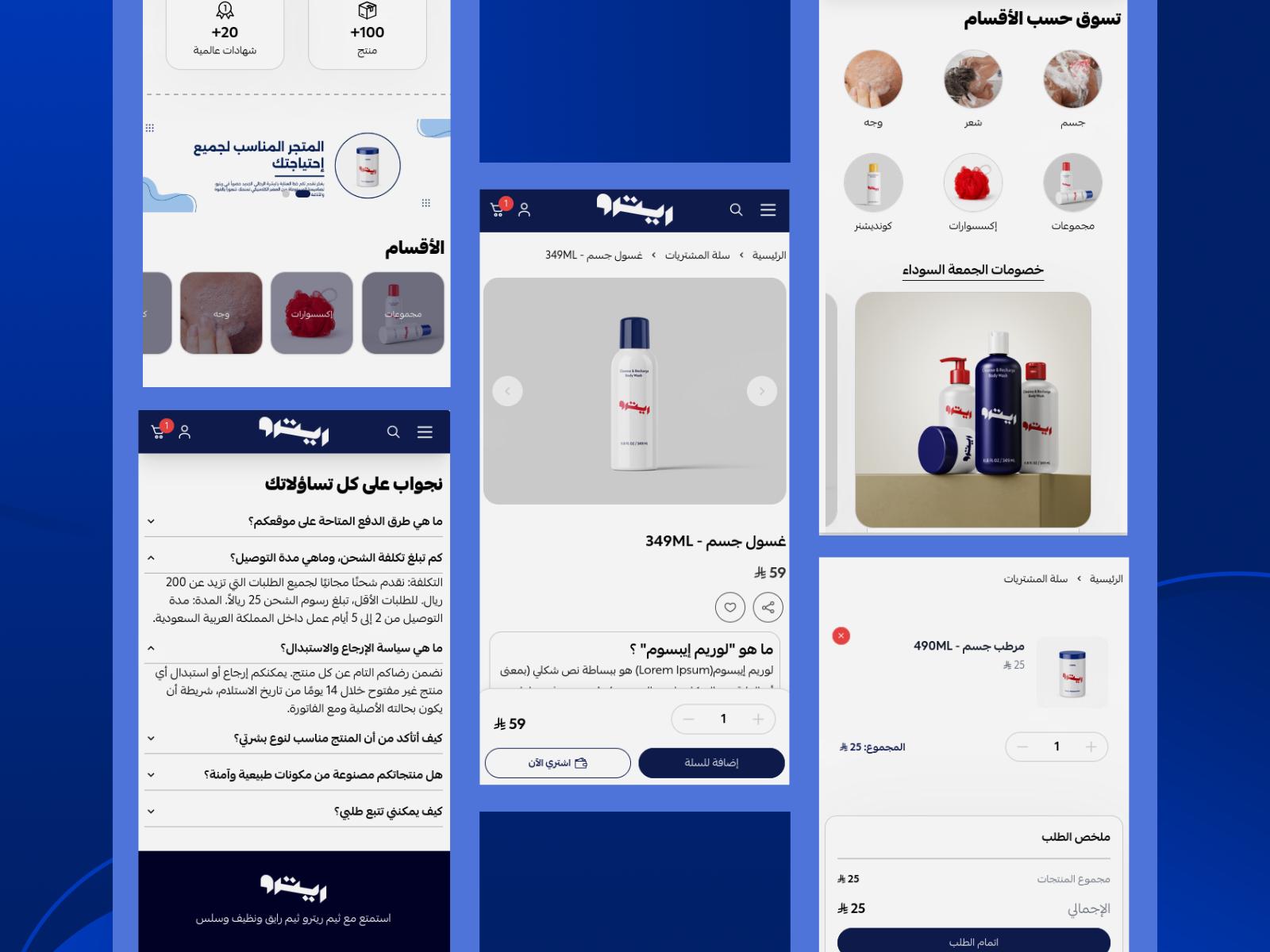 متجاوب مع جميع الاجهزة