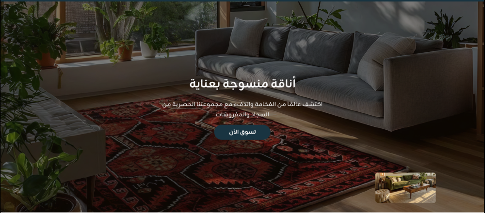 البانر الرئيسي- نسيج