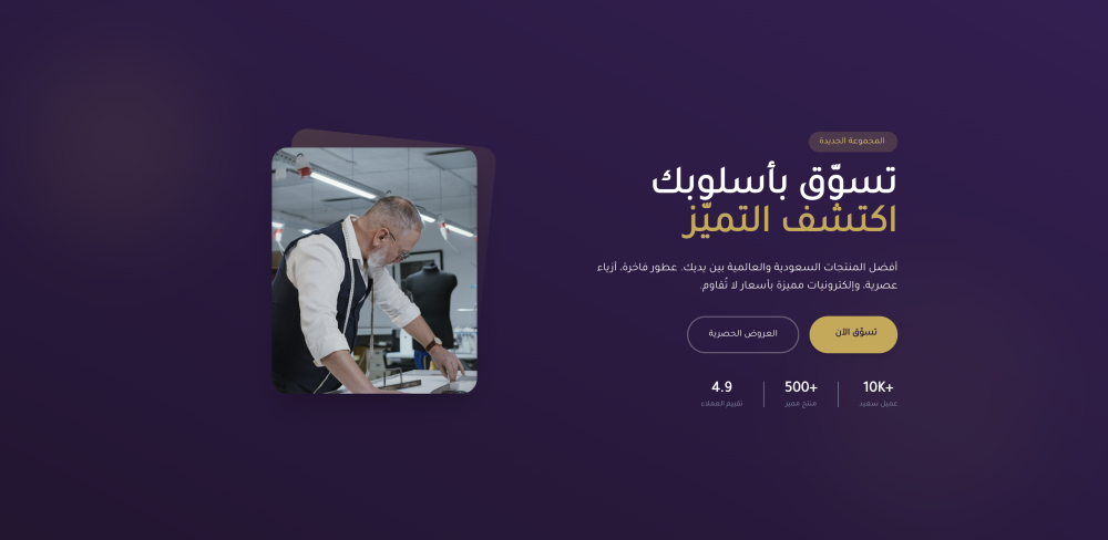 بانر كامل الشاشة مع نصوص (سوم)