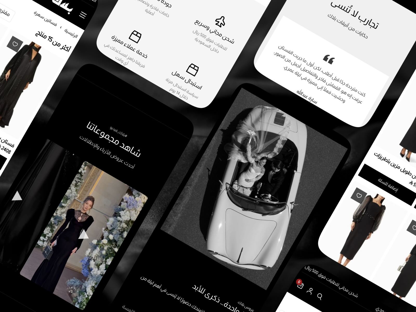 تفاصيل تصنع الفرق