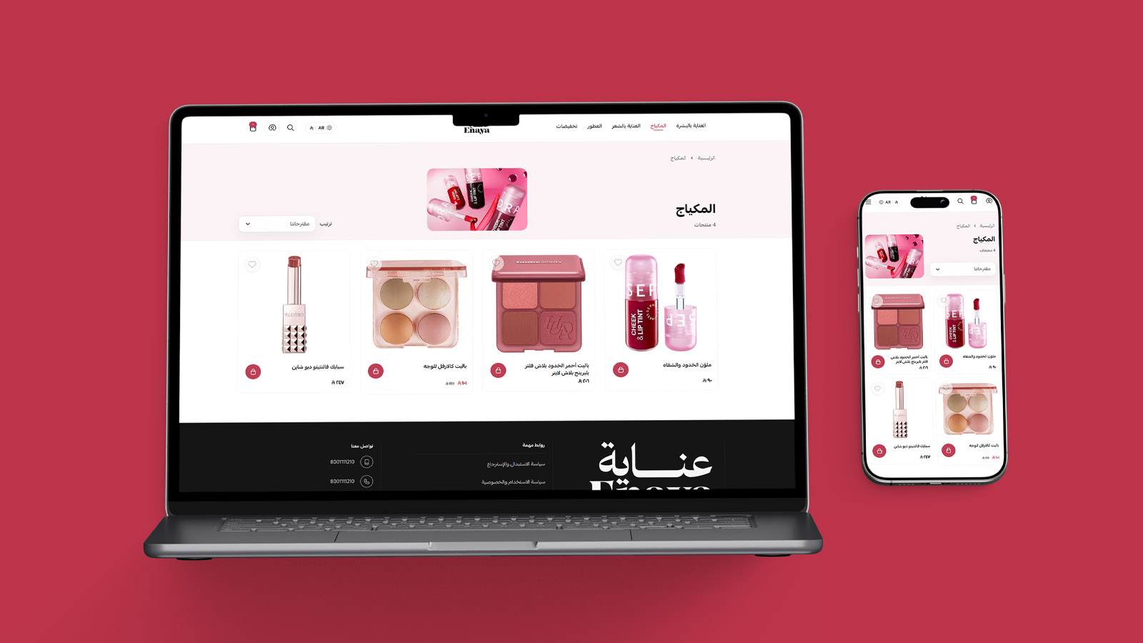 المنتجات — صفحة العرض