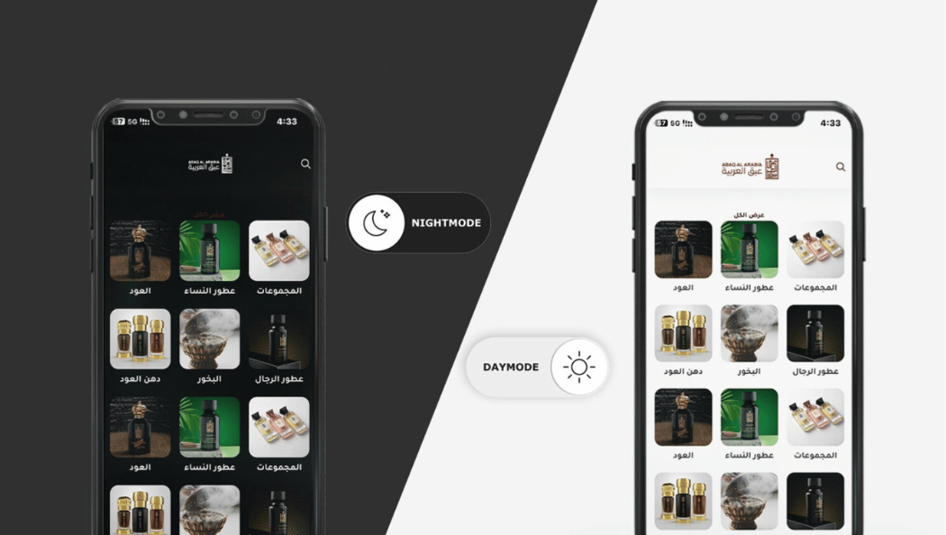 الوضع الداكن