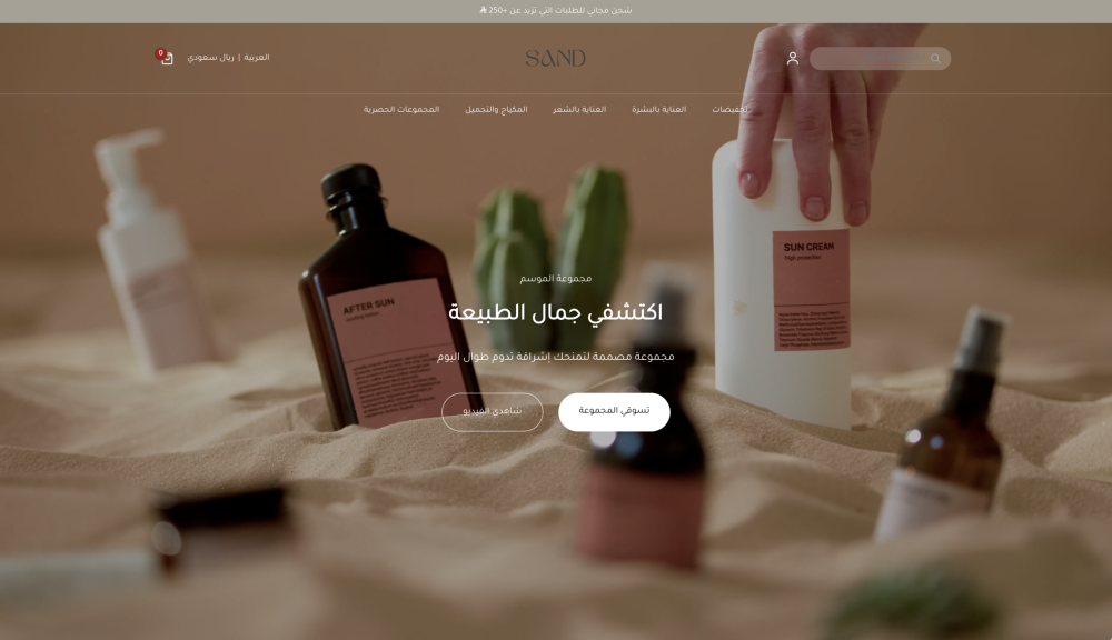 فيديو كامل الشاشة (ساند)