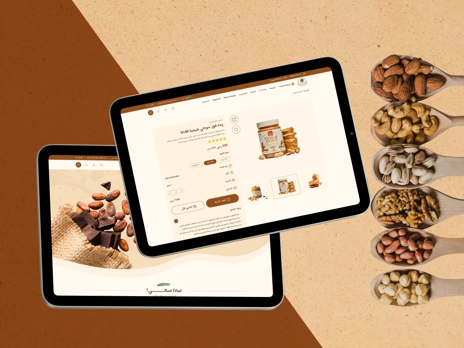 متجاوب مع جميع الشاشات.