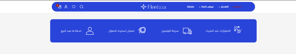 مميزات متجرك-فلوريزا