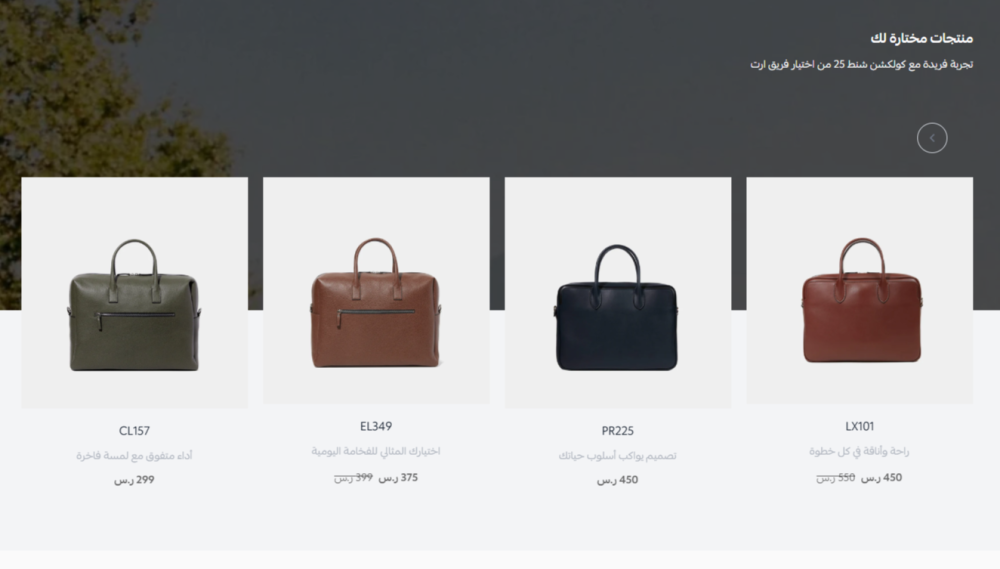 منتجات متحركة مع خلفية