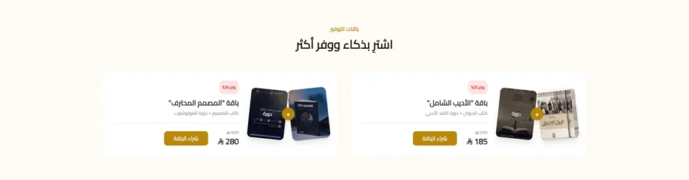 باقات التوفير (نقطة)